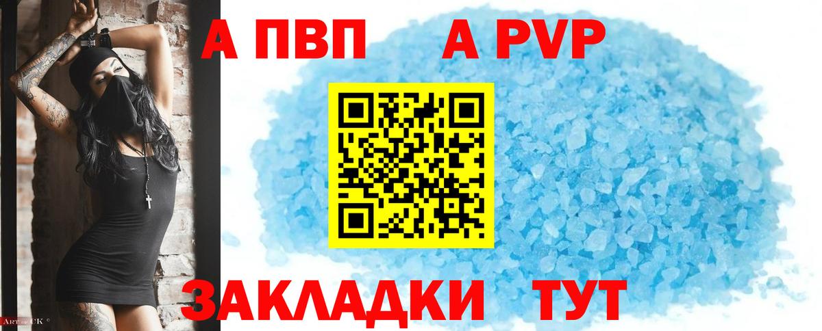 Нижнеудинск  наркота  Альфа ПВП  A PVP крисы CK  Вход с VPN  A-PVP СК 