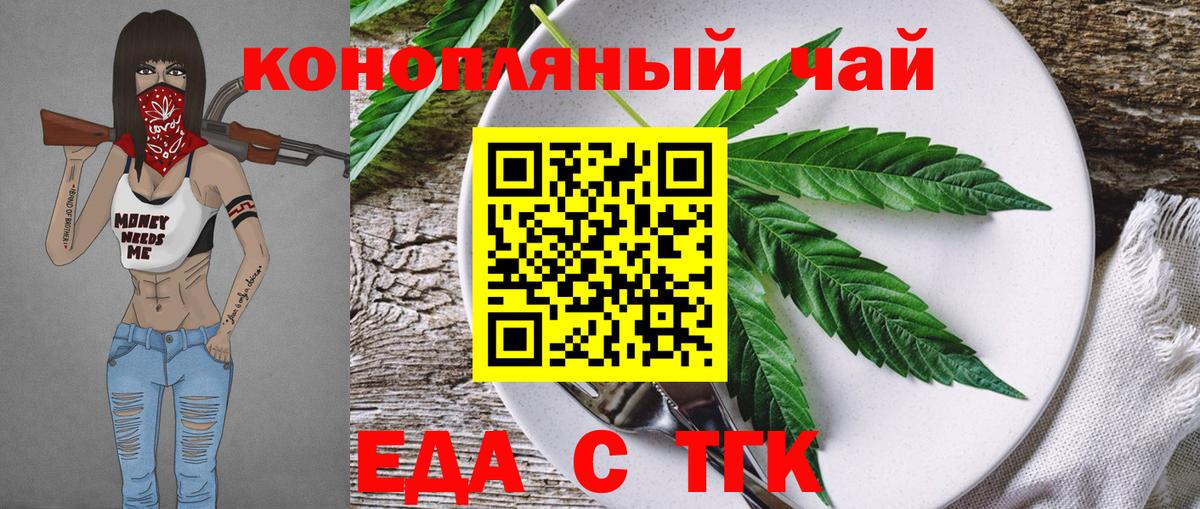 Cannafood марихуана  Вход с VPN  Нижнеудинск 