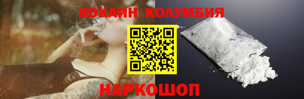 Cocaine  КОКАИН 99%  Вход с VPN  Нижнеудинск  Cocaine Колумбийский 