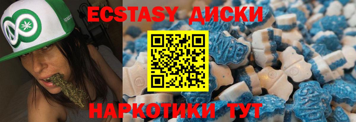 Нижнеудинск  Ecstasy XTC  Вход с VPN  площадка Telegram  ЭКСТАЗИ круглые 