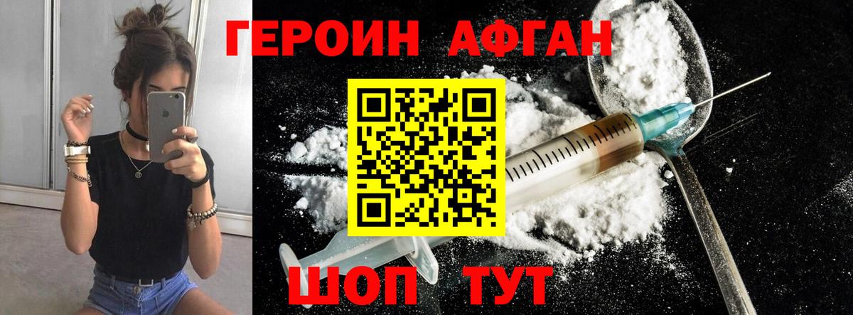Героин Heroin Нижнеудинск