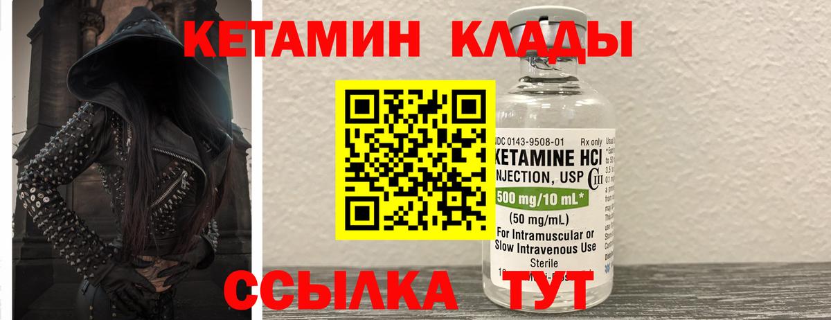 Кетамин ketamine  Вход с VPN  Нижнеудинск 