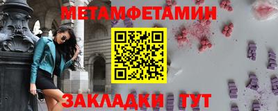 первитин Сланцы