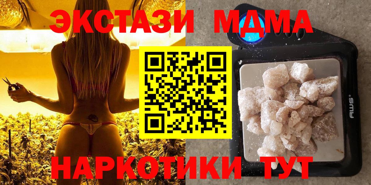 MDMA crystal Нижнеудинск