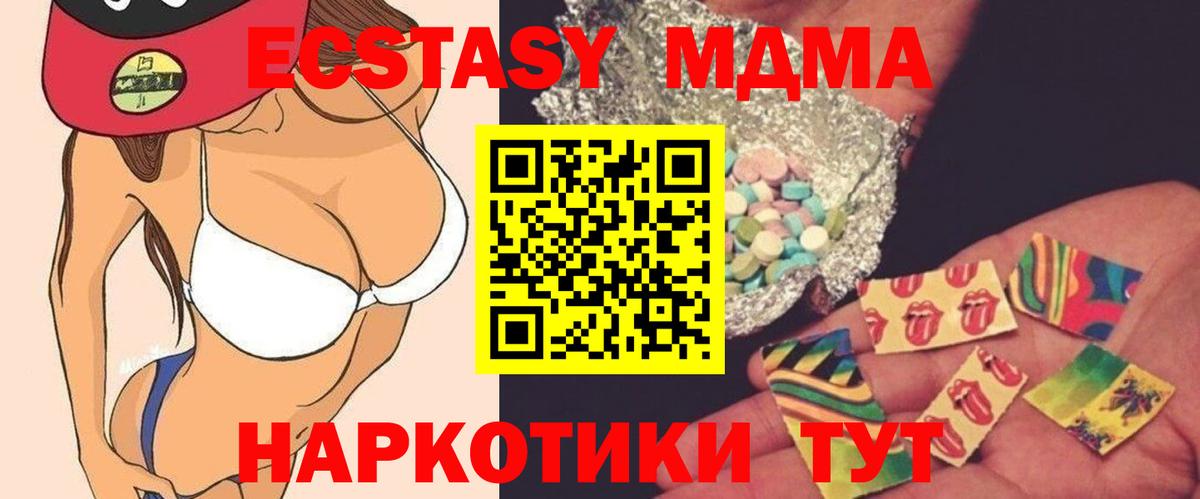 MDMA crystal  Вход с VPN  Нижнеудинск 