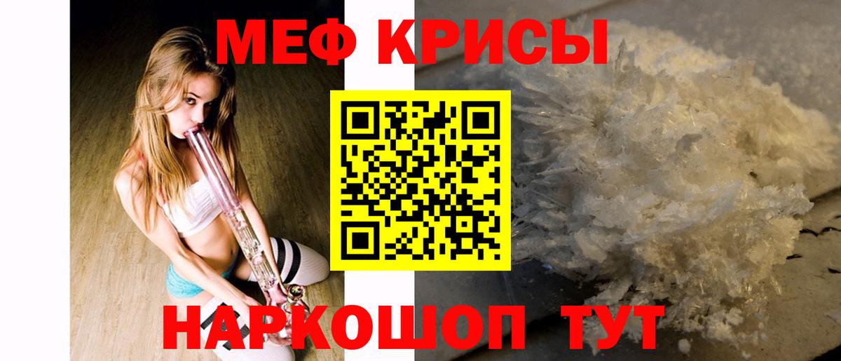 МЕФ кристаллы Нижнеудинск