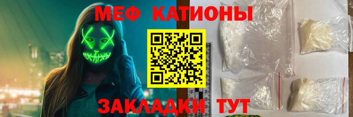 МЯУ-МЯУ мяу мяу  Вход с VPN  МЕФ  Мефедрон  Нижнеудинск  МЕФ мука 