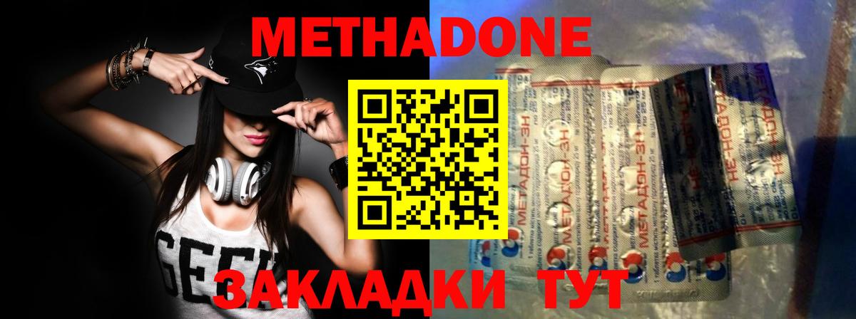MEGA ССЫЛКА  Метадон methadone  Вход с VPN  МЕТАДОН methadone  Нижнеудинск 