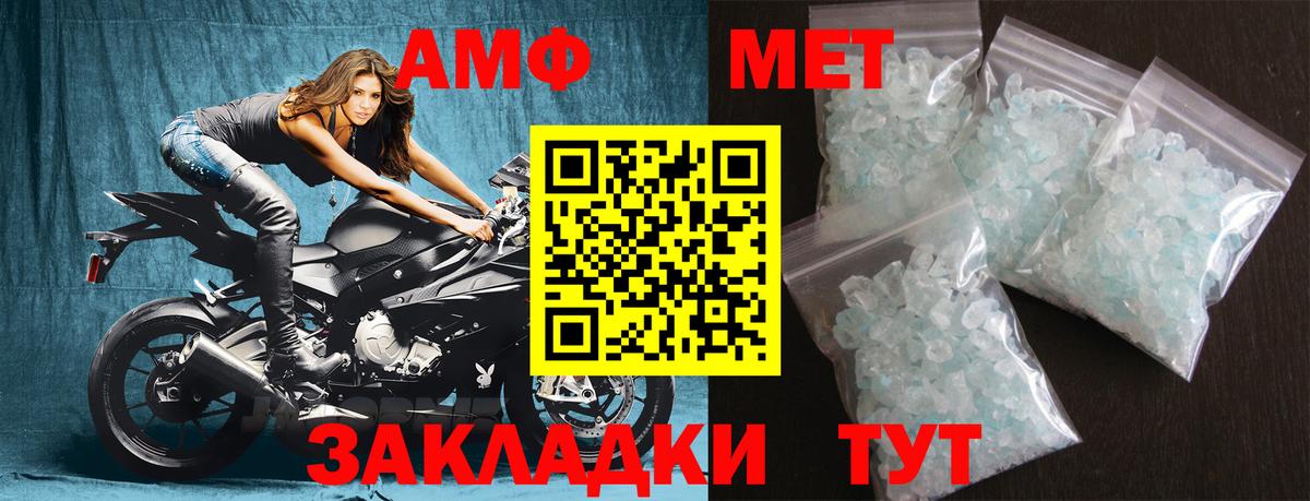 Метамфетамин Декстрометамфетамин 99.9%  Вход с VPN  Метамфетамин Декстрометамфетамин 99.9%  Нижнеудинск 
