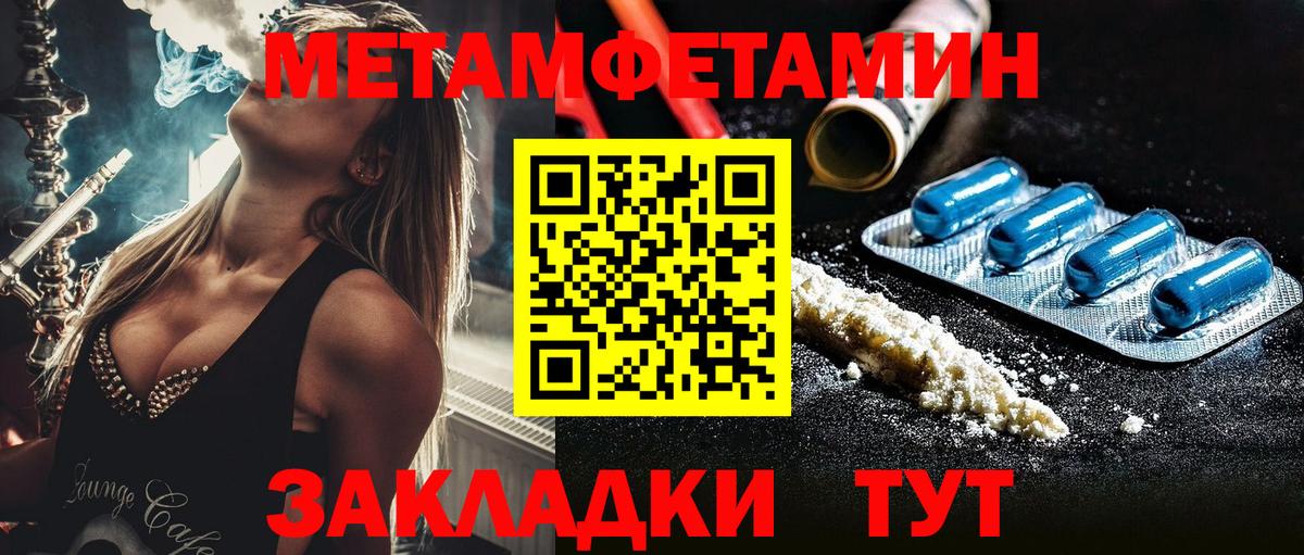 МЕТАМФЕТАМИН Декстрометамфетамин 99.9% Нижнеудинск