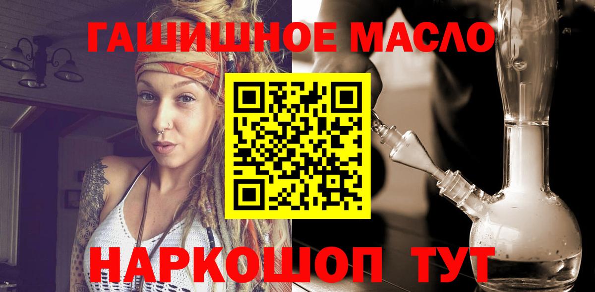 Дистиллят ТГК гашишное масло Нижнеудинск