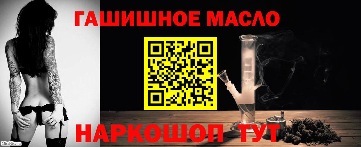 Нижнеудинск  ТГК гашишное масло  наркошоп  ТГК вейп  Вход с VPN 